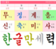플러스만세력